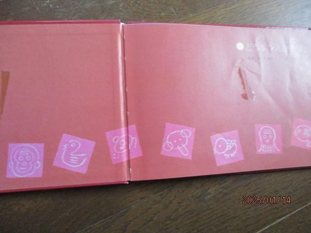 赤ちゃん向け絵本 まとめ売り５１冊 こどものとも012,こぐま,しろくまちゃん,