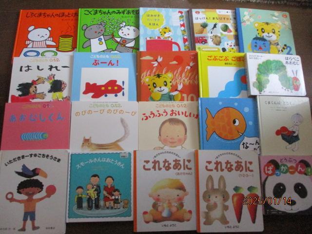 赤ちゃん向け絵本 まとめ売り５１冊 こどものとも012,こぐま,しろくまちゃん,