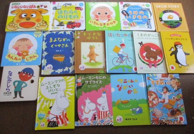 赤ちゃん向け絵本 まとめ売り５１冊 こどものとも012,こぐま,しろくまちゃん,