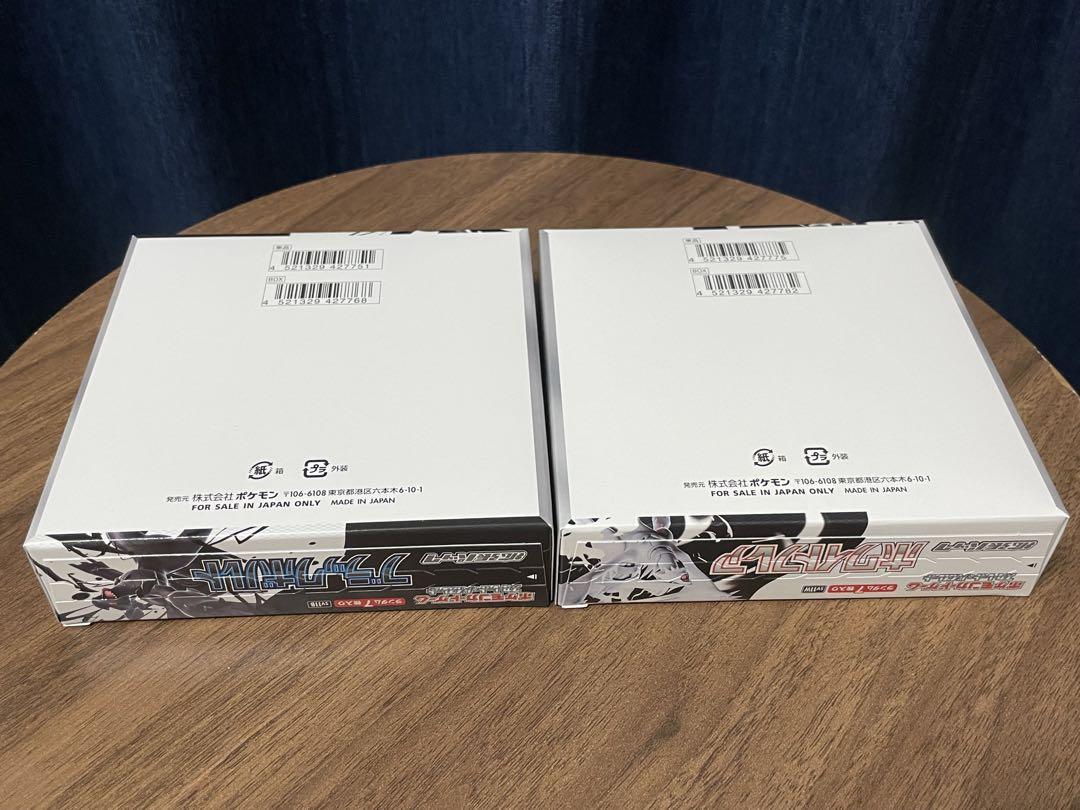 ブラックボルト　ホワイトフレア　シュリンク無し　2BOX ポケモンカード　未開封