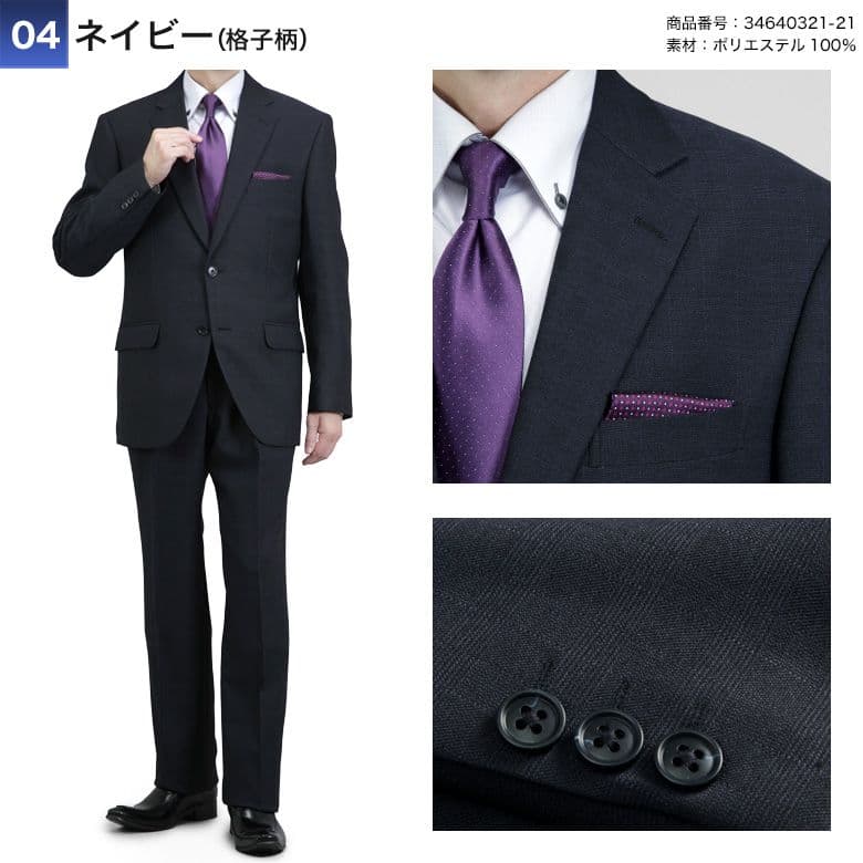 Navy Plaid Business Suit (with Adjusters)