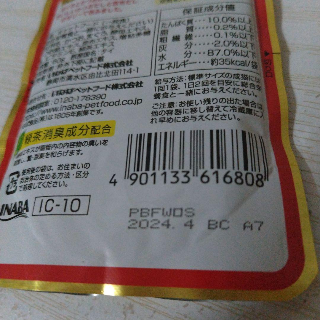 いなば金のだしまぐろかつお本格かつおだし６０g入りＸ９６個最終価格お値下げ不可