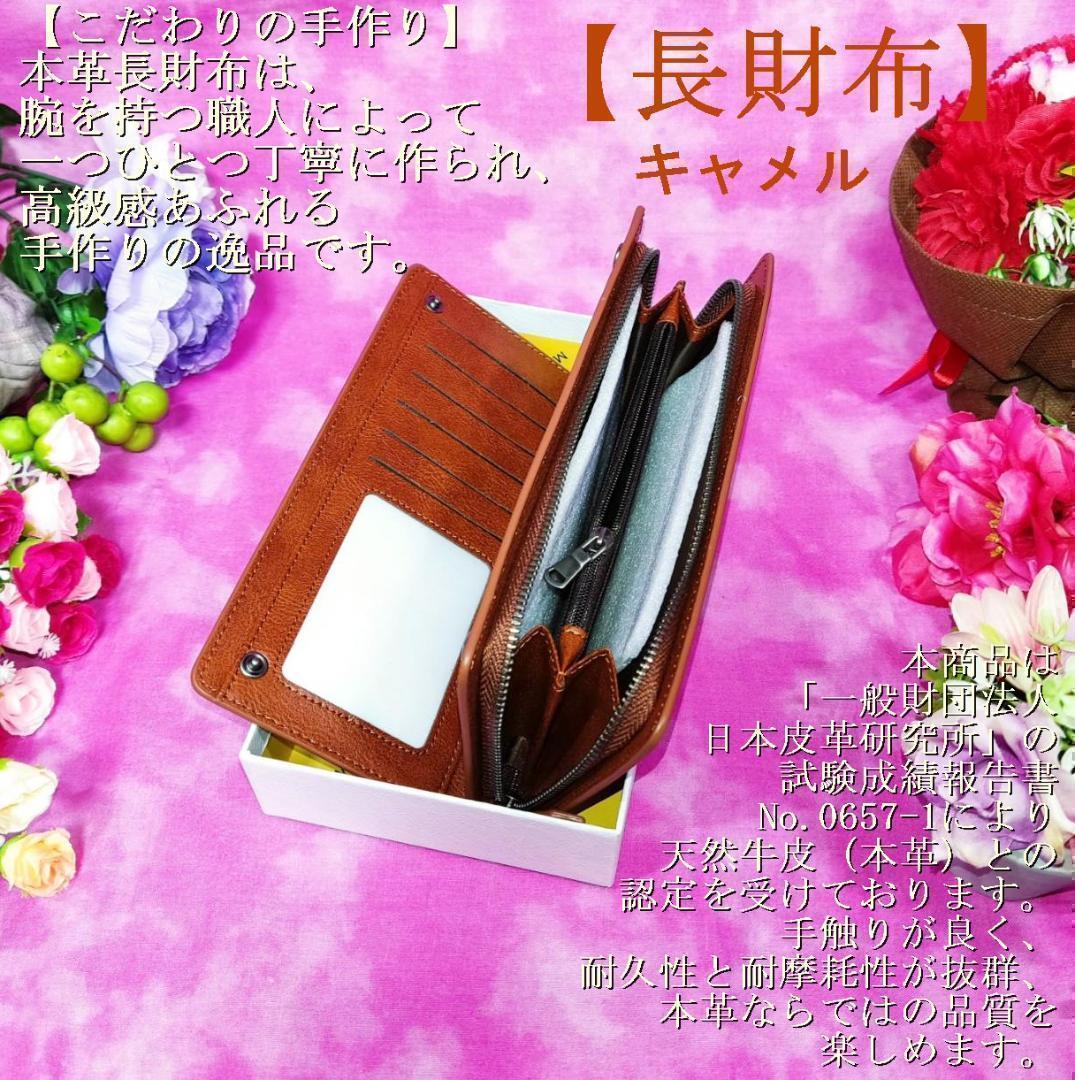 長財布 キャメル 腕を持つ職人が丁寧に作った 高級感あふれる手作りの逸品 長財布 キャメル 腕を持つ職人が丁寧に作った 高級感あふれる手作りの逸品