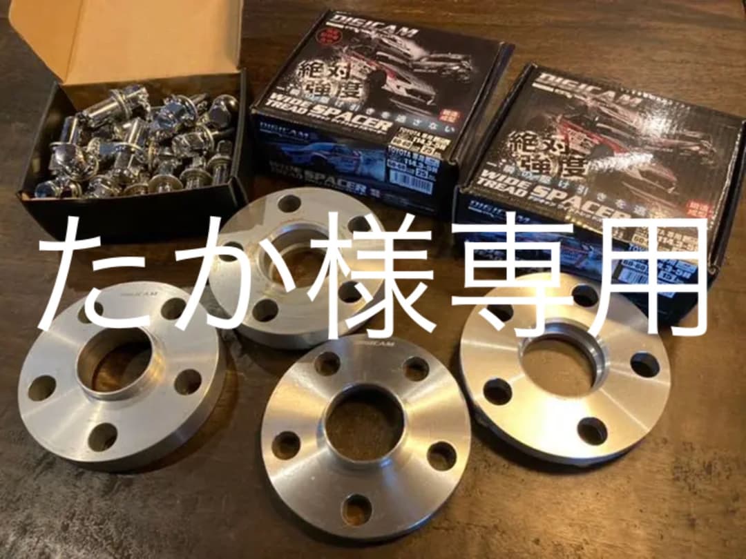 魅力的な価格 たか デジキャン 15mm ロングナット ワイトレ 汎用パーツ