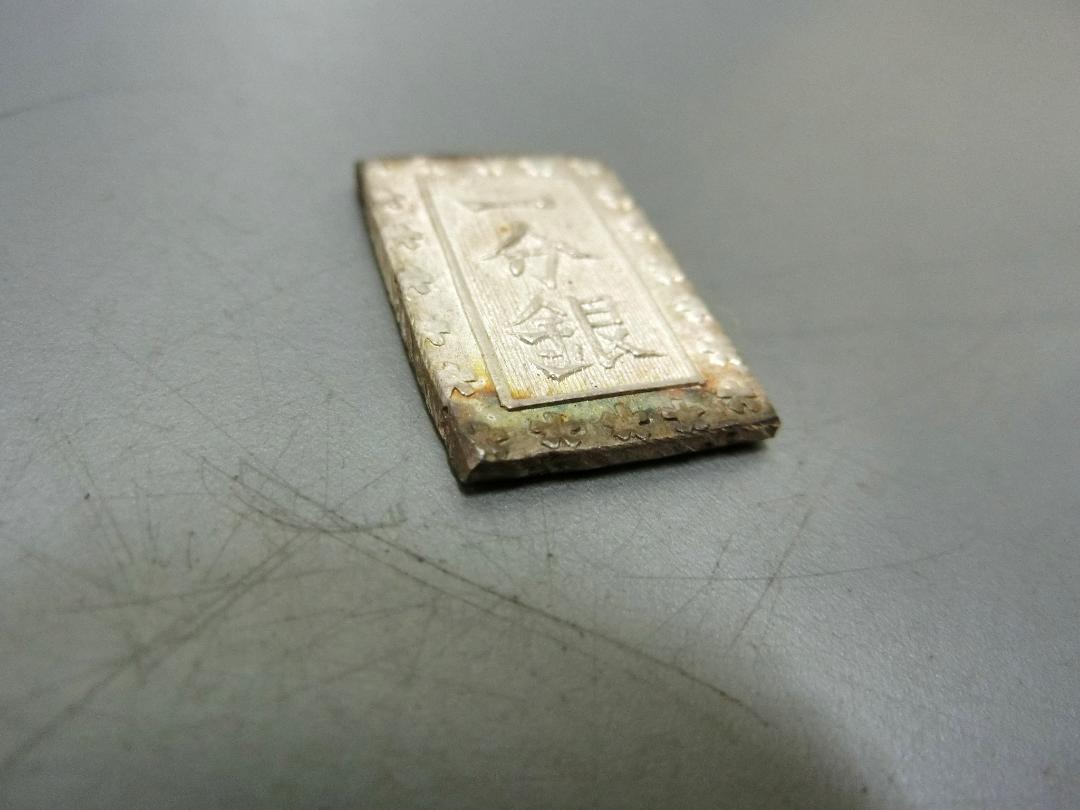 入手困難！【明治一分銀 　古銭　貨幣◆皇朝12文銭　萬年通寶　収集　コイン 入手困難！【明治一分銀 古銭 貨幣◇皇朝12文銭 萬年通寶 収集