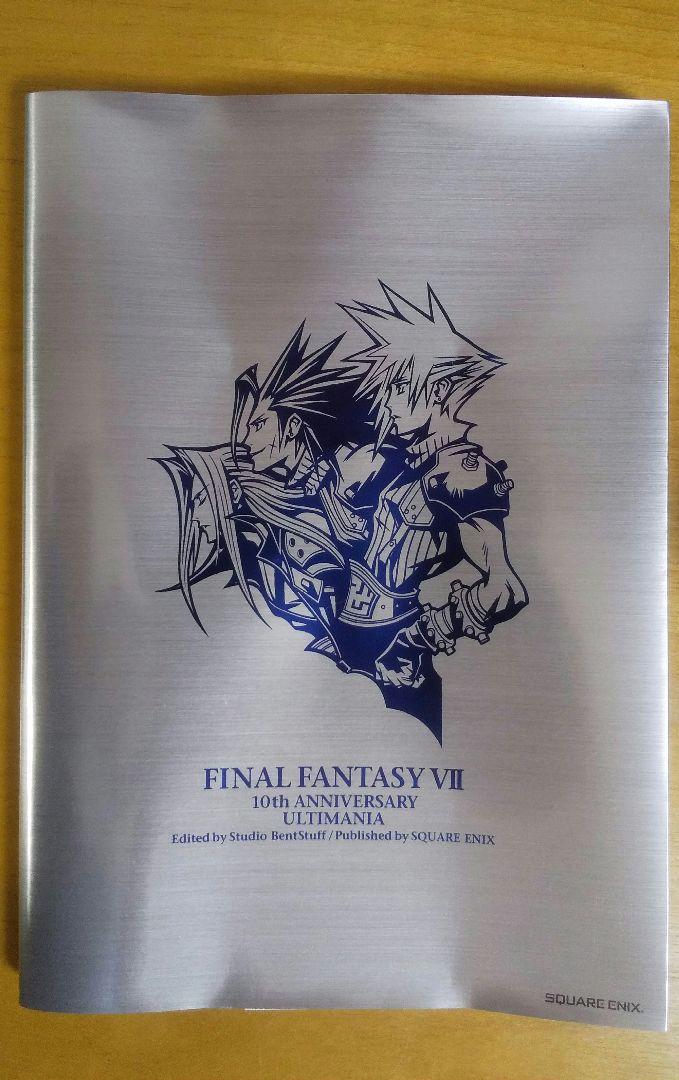 未使用ファイナルファンタジーFF7 10th Anniversary 神羅ボトル