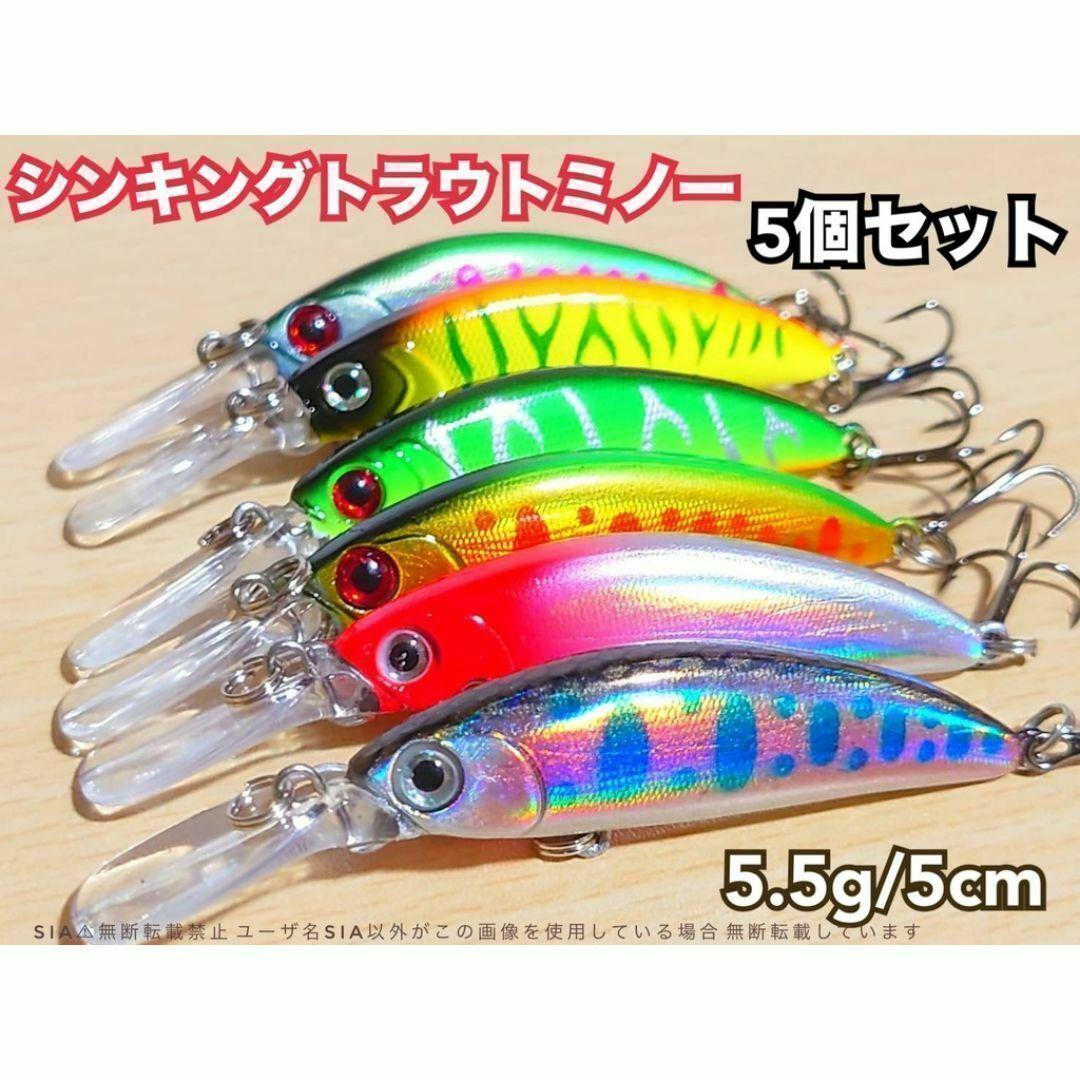 中古渓流ルアー6個セット Rトラウトルアー 6色セット 渓流 ルアー ディープ シンキング