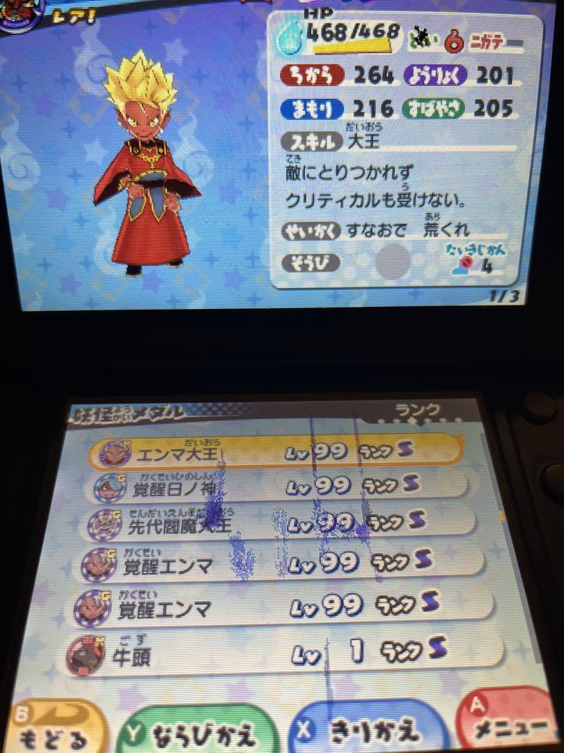 妖怪ウォッチ3 スキヤキ スシ　テンプラ
