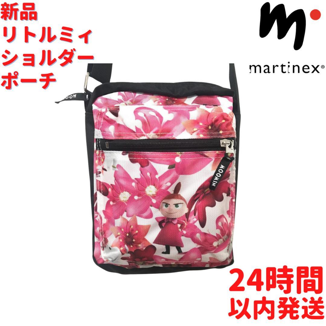 Martinex リトルミィ ショルダーポーチ 22.5×18cm
