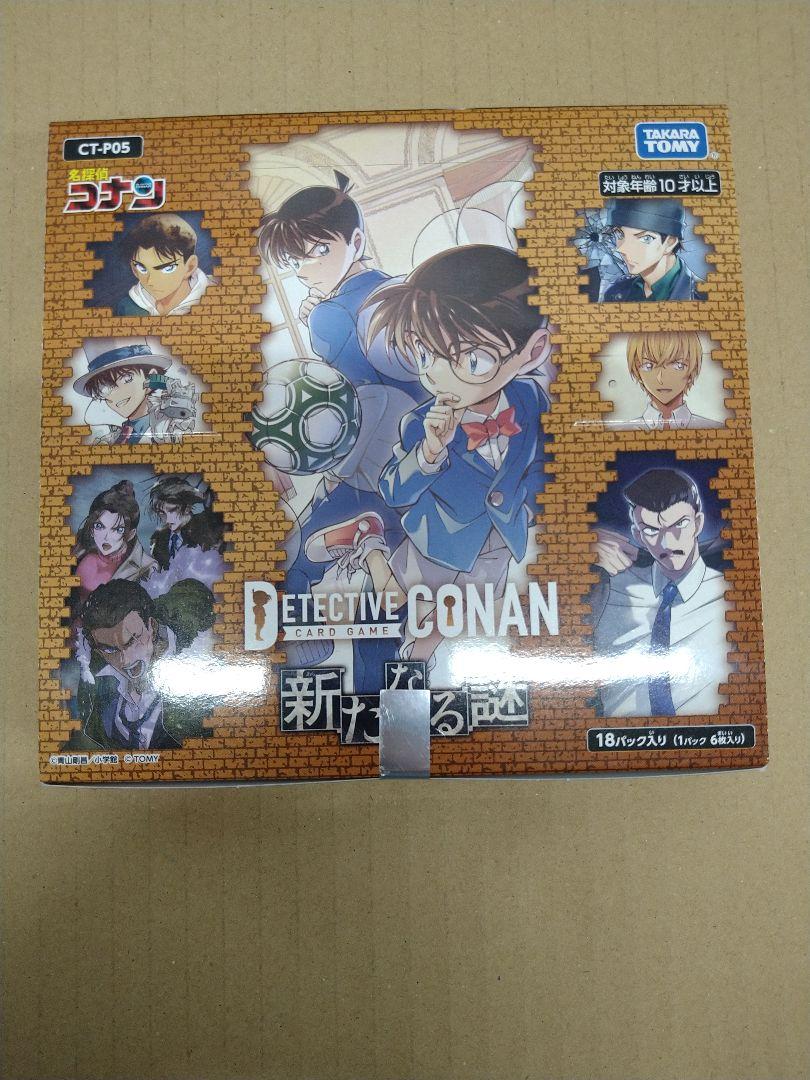 名探偵コナン　新たなる謎　１BOX１８パック入り