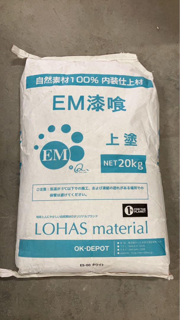 EM漆喰　主材/上塗り材　DIY　自然素材100％内装塗り壁材　しっくい塗料