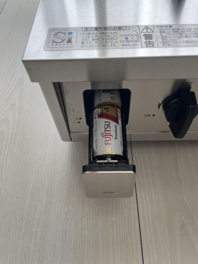 都市ガス リンナイ