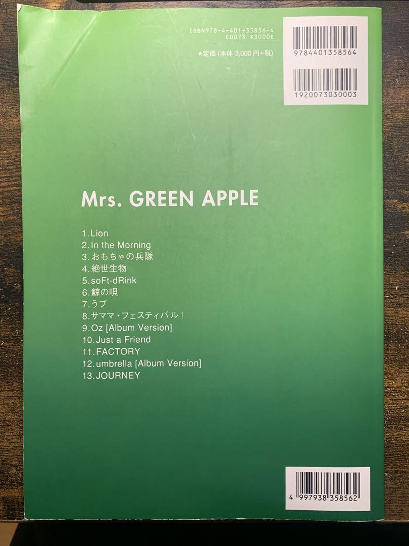 Mrs. GREEN APPLE バンドスコア廃盤