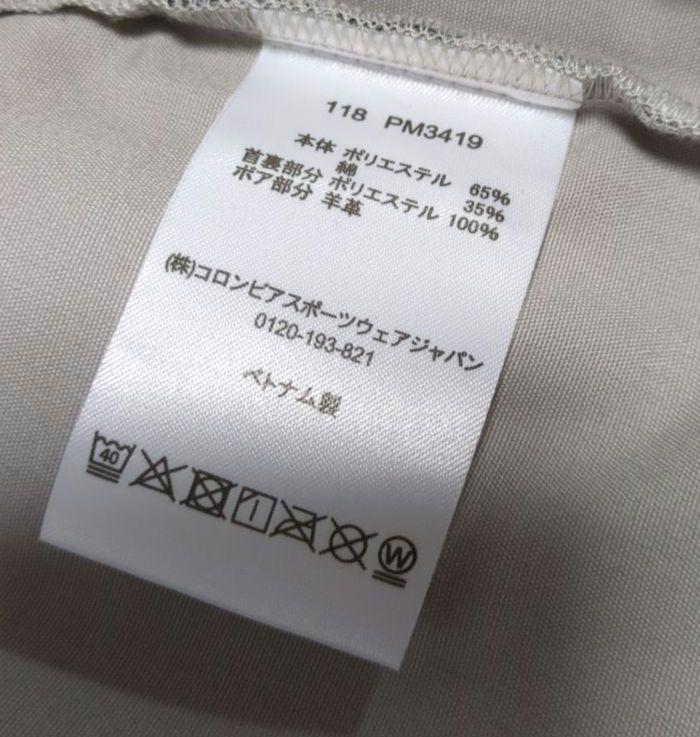 コロンビア × マウンテンリサーチ フィッシングベスト　Ｌサイズ