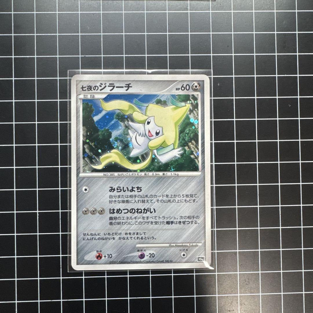 【希少】ポケモンカードDP映画10周年記念プレミアムシート　コンプリートセット