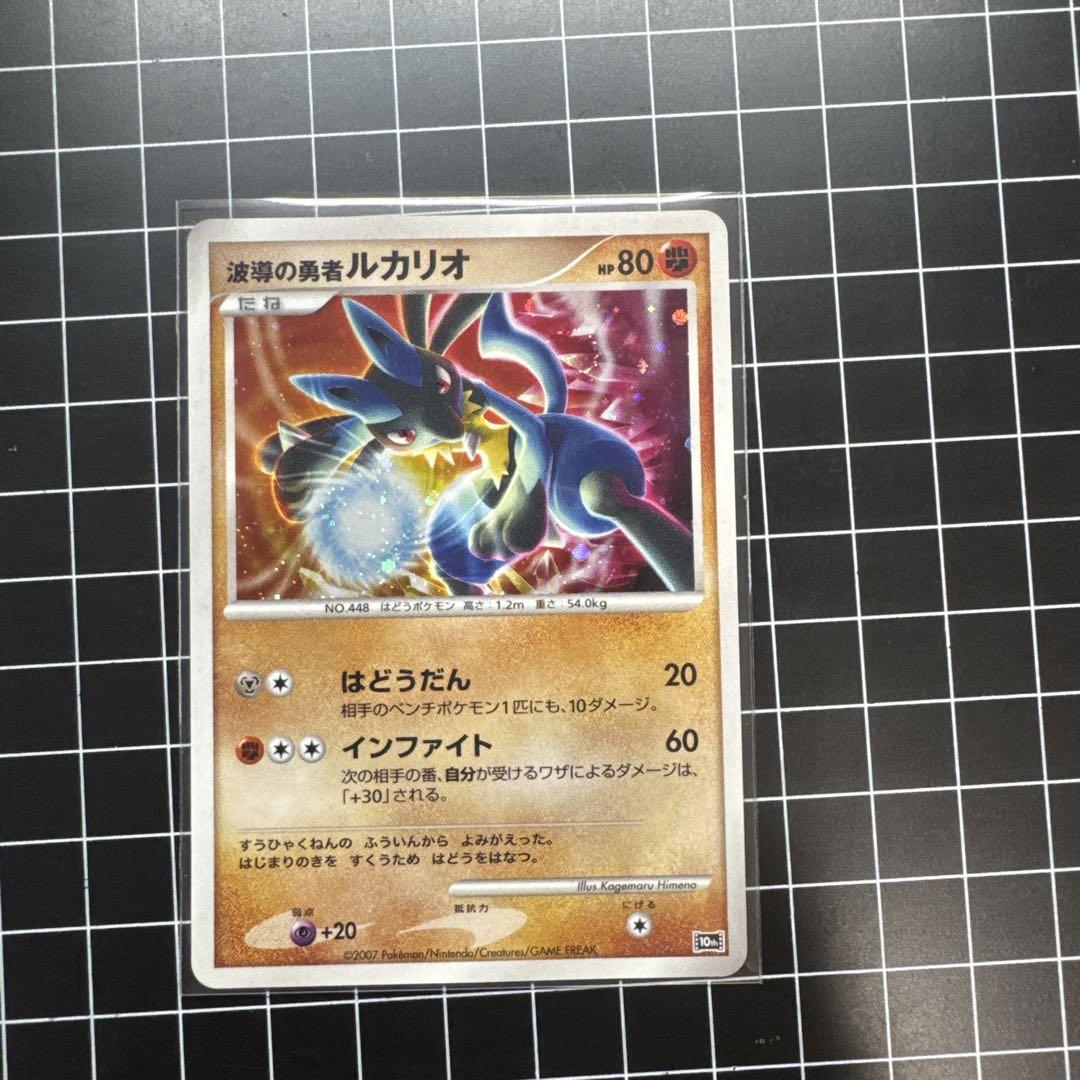 【希少】ポケモンカードDP映画10周年記念プレミアムシート　コンプリートセット