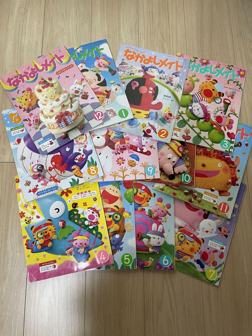 なかよしメイト 12冊 絵本 まとめ売り - メルカリ