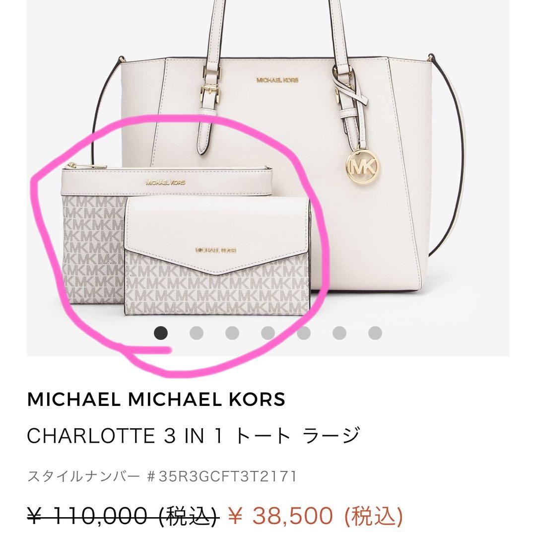 卸し売り購入 マイケルコース クロスボディバッグ 2つセット バッグ