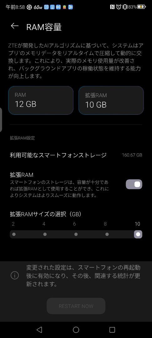 スマートフォン本体 Nubia REDMAGIC 8 Pro 12GB/256GB