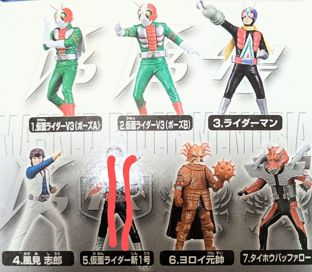 レア!!仮面ライダーメモリアル　1号/2号/V3編　16体 レア!!仮面ライダーメモリアル 1号/2号/V3編 16体 特撮