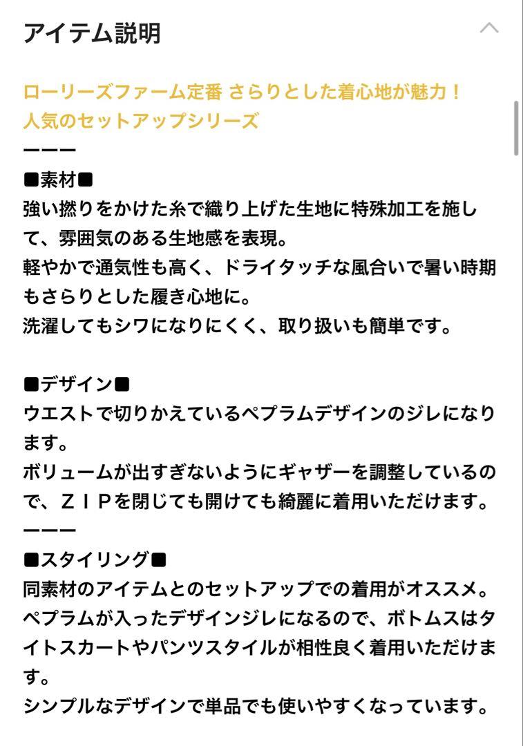 ホップサックベスト ローリーズファーム 新品未使用 今季新作 ホップサックベスト ローリーズファーム 新品未使用 今季新作
