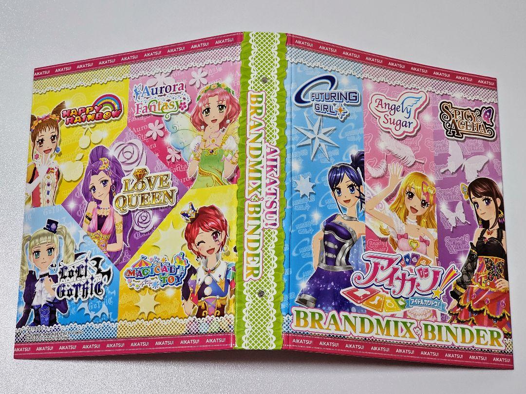 アイカツ オフィシャルバインダー ブランドミックス オーロラ