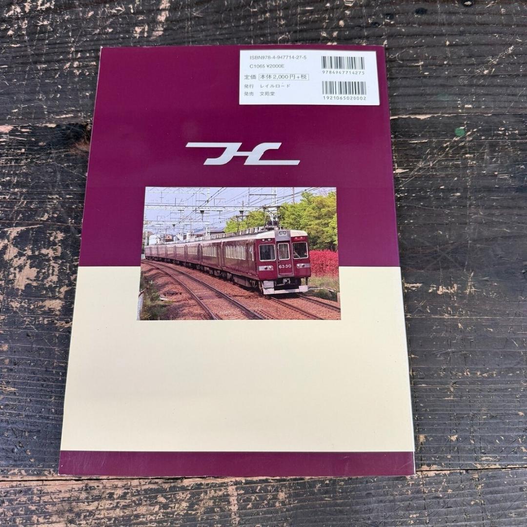 阪急6300 車両アルバム14 15 2冊セット vol.1 vol.2 - メルカリ