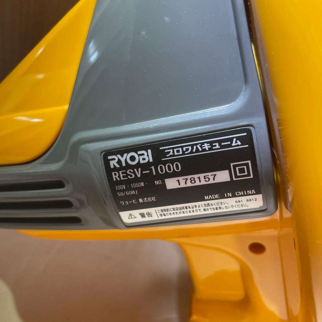 RYOBI ブロワバキューム RESV-1000粉砕機能付き