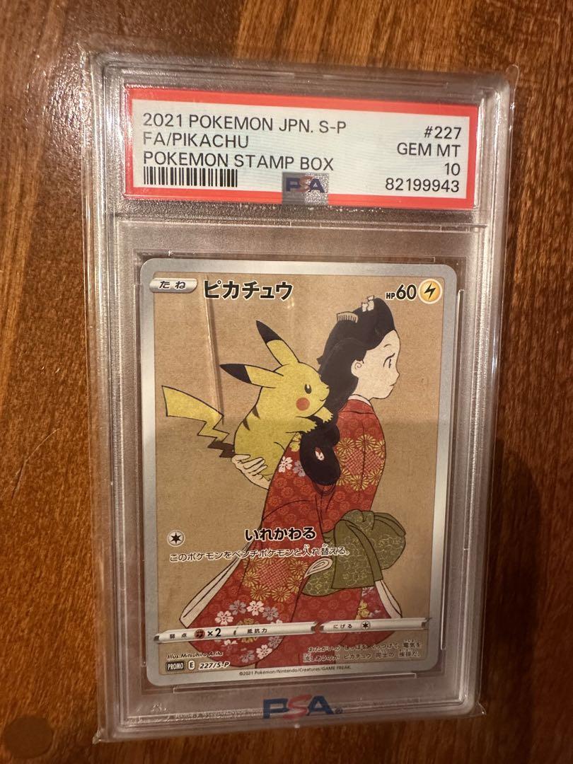 ピカチュウ：見返り美人 PSA10 訳あり