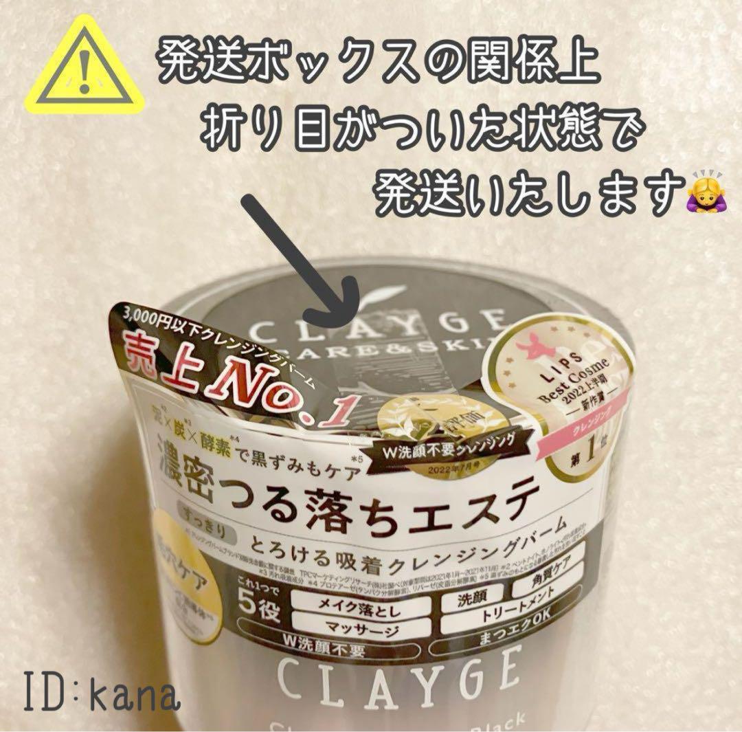 クレージュ クレンジングバーム メイク落とし 万能クレンジング 3個セット