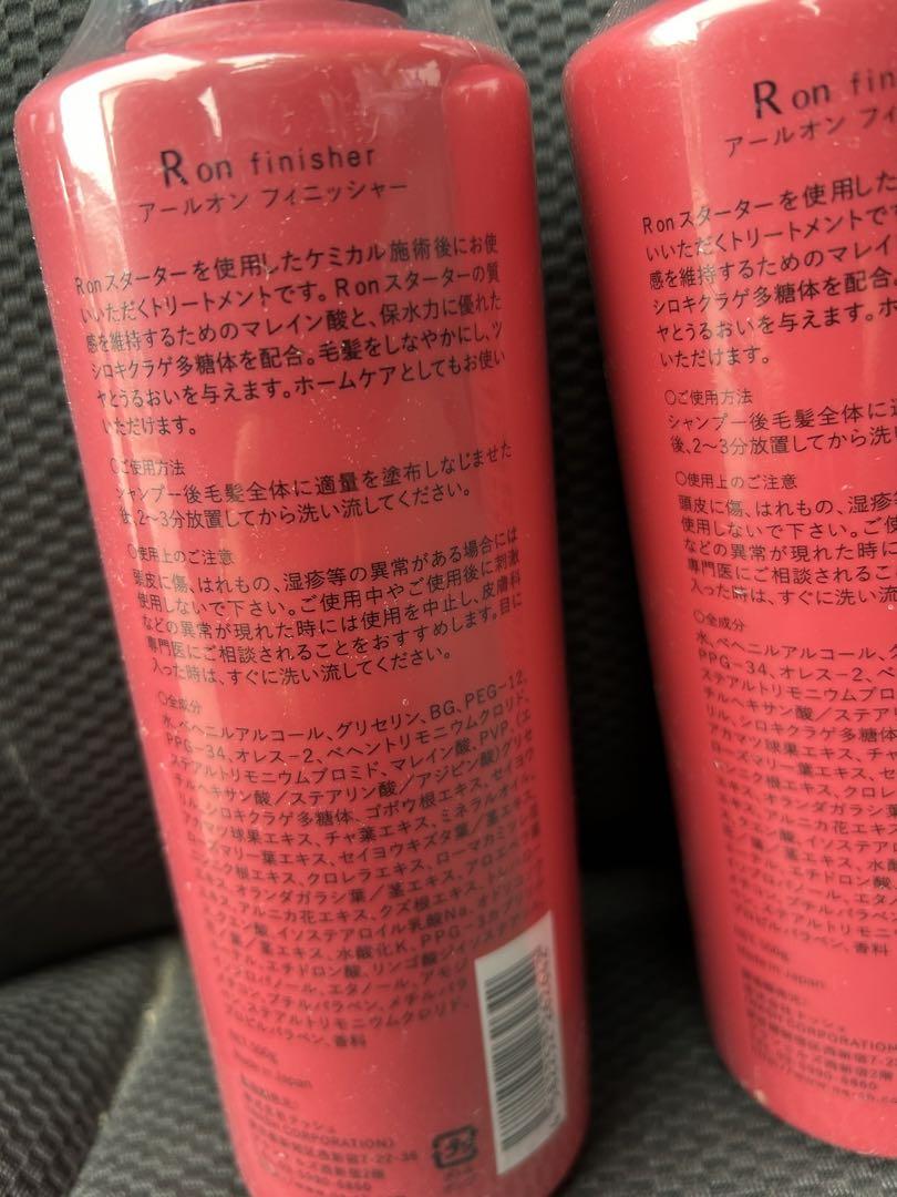 R on finisher 2本セット