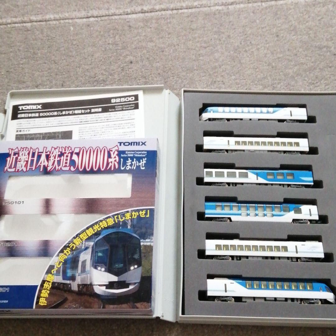 トミックス N 92499 近畿日本鉄道 50000系しまかぜ 基本3両セット 鉄道模型