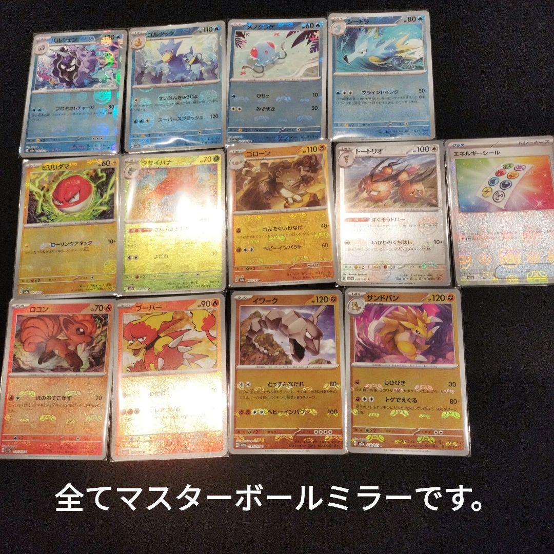 マスターボールミラー 36枚 まとめ売り ポケモンカード マスターボールミラー まとめ売り販売 中