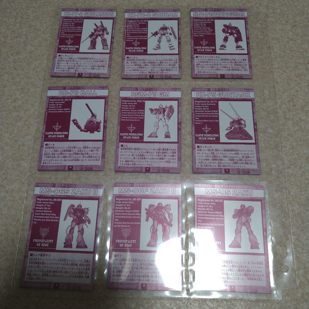 機動戦士ガンダム3Dコレクション　カードダス　コンプ　20種