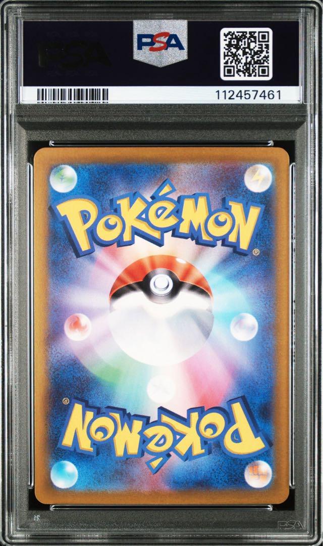 カスミのコダックar psa10