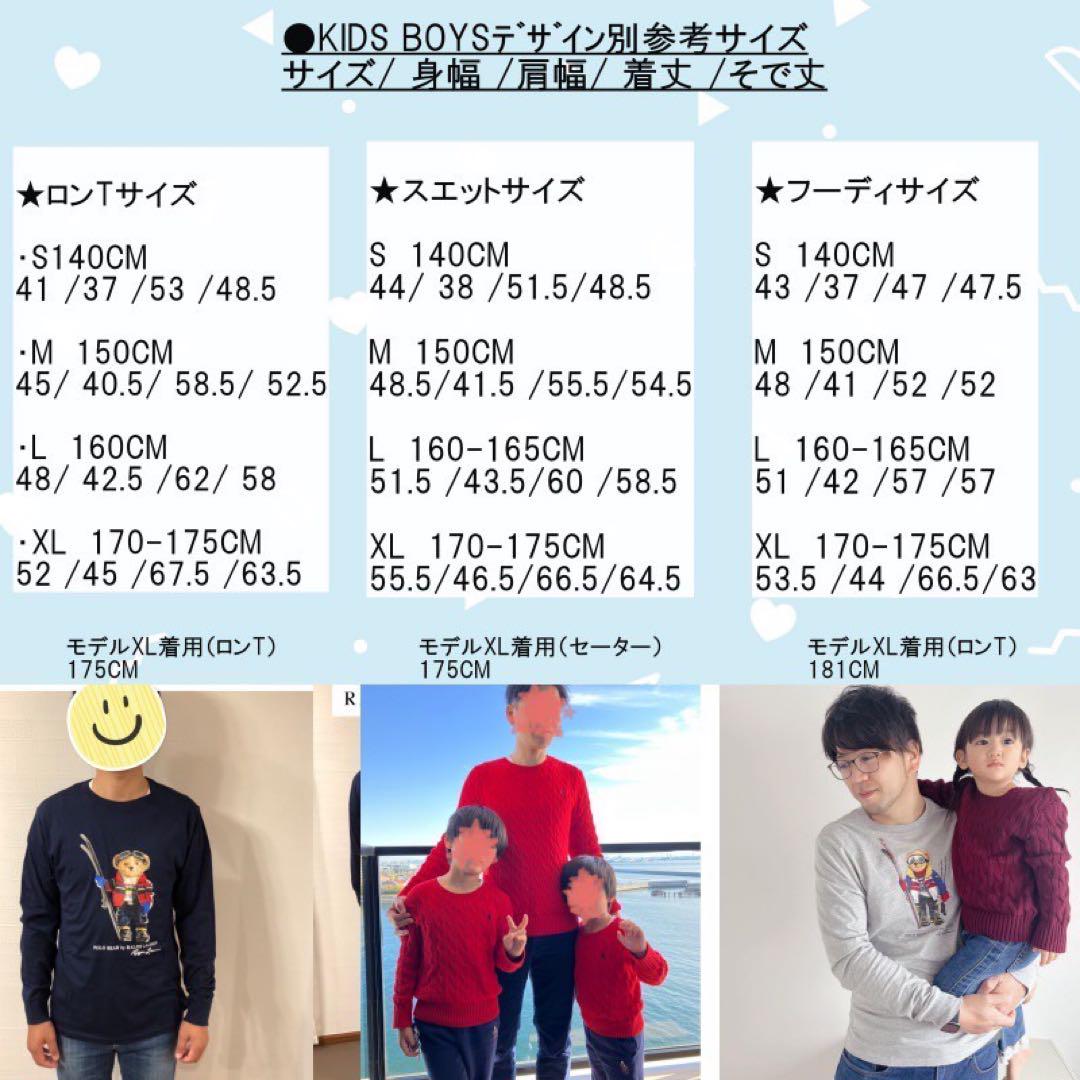 新作 ラルフローレン ポロベア ボーイズL 大人もOK メンズS