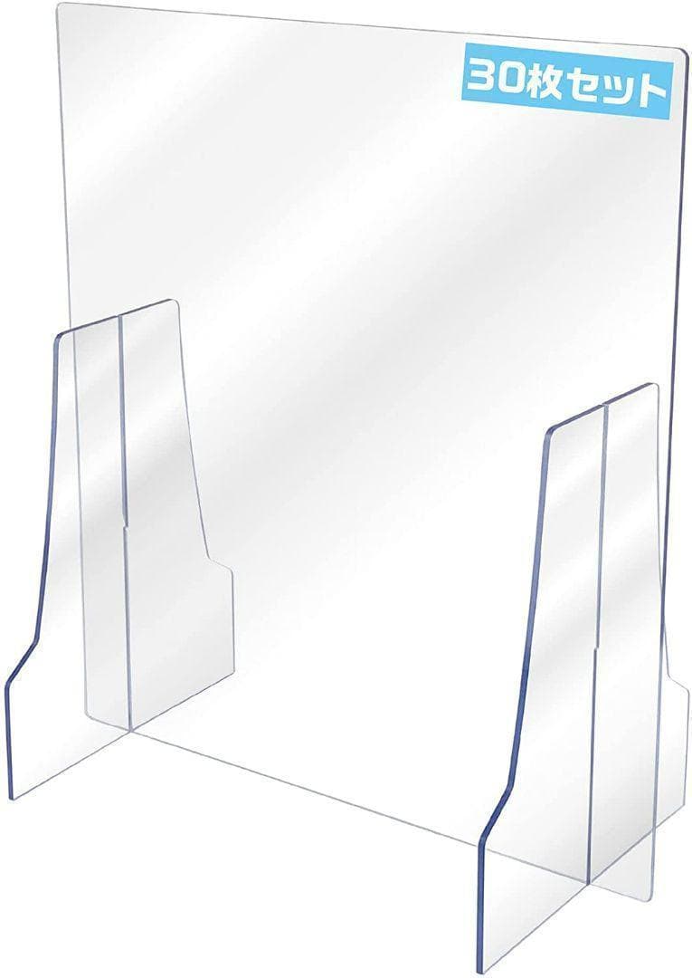 お見舞い 透明アクリルパーテーション (W45 (W45 x H50cm x 30枚 透明
