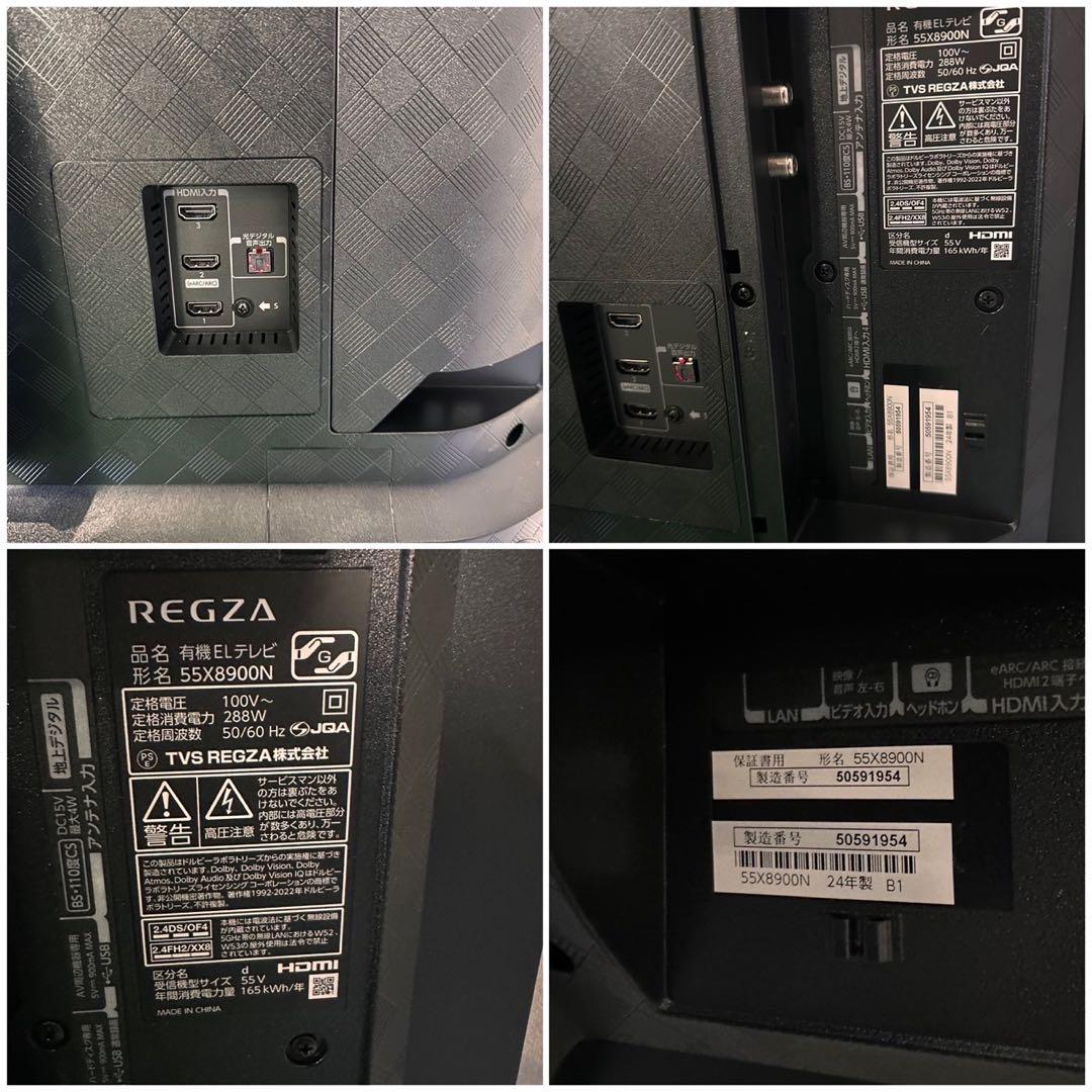 REGZA 有機ELテレビ 55X8900N 55V型 リモコン付き F045