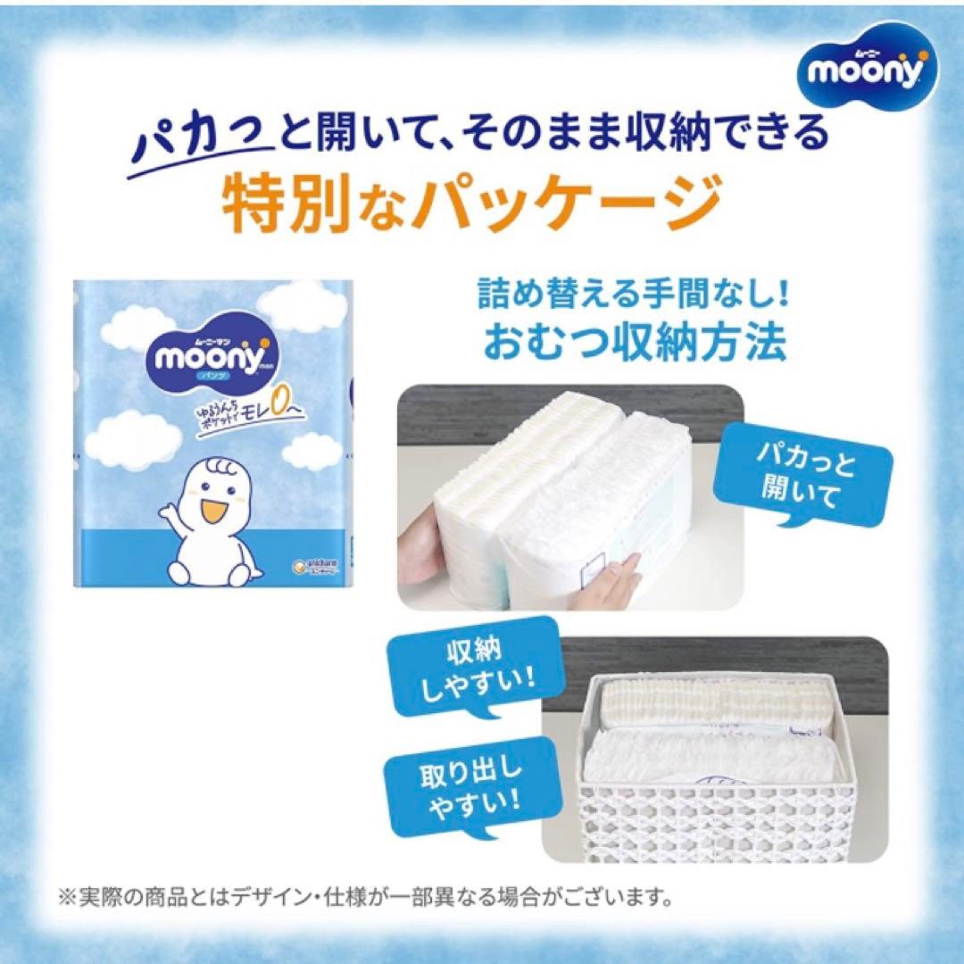 史上最も激安史上最も激安ムーニーマンパンツ 女の子用Lサイズ 52枚