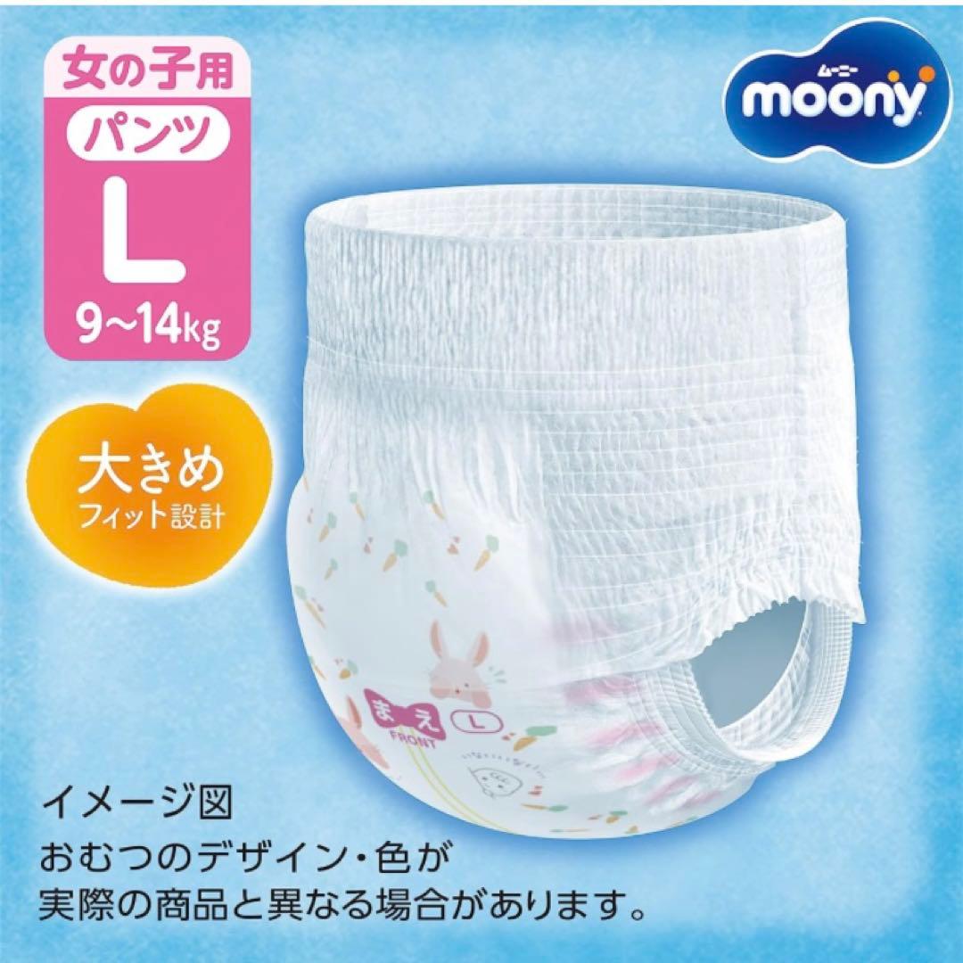 史上最も激安史上最も激安ムーニーマンパンツ 女の子用Lサイズ 52枚