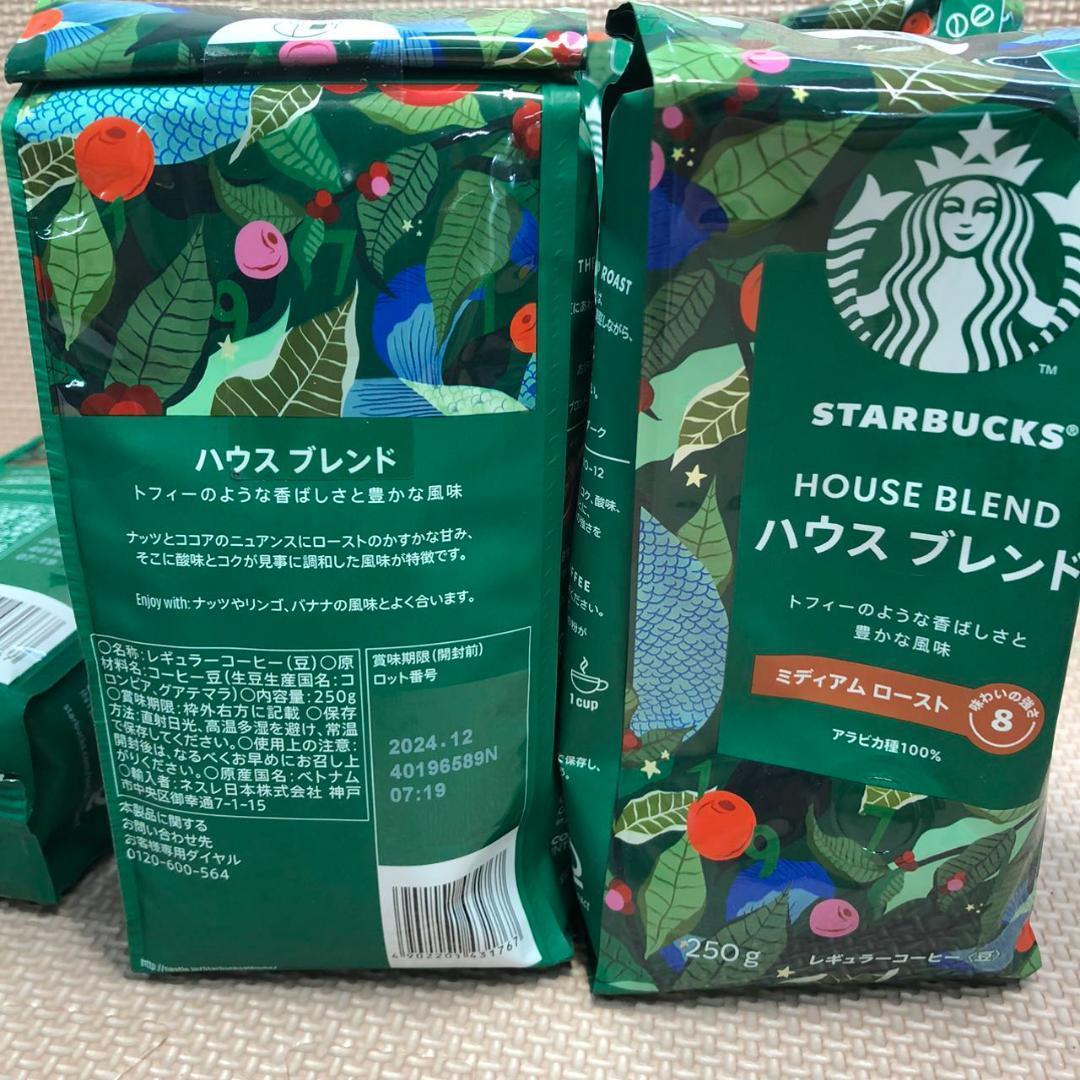 1767　未使用 スターバックス コーヒー ハウス ブレンド 250g×6袋