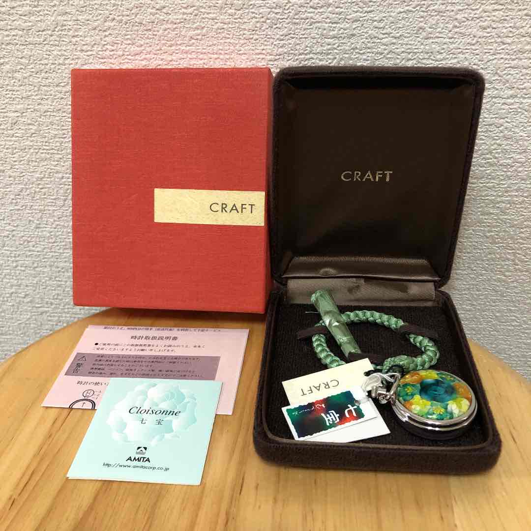 13860円 【52%OFF!】 CRAFT cloisonne 七宝時計 七宝焼き 懐中時計