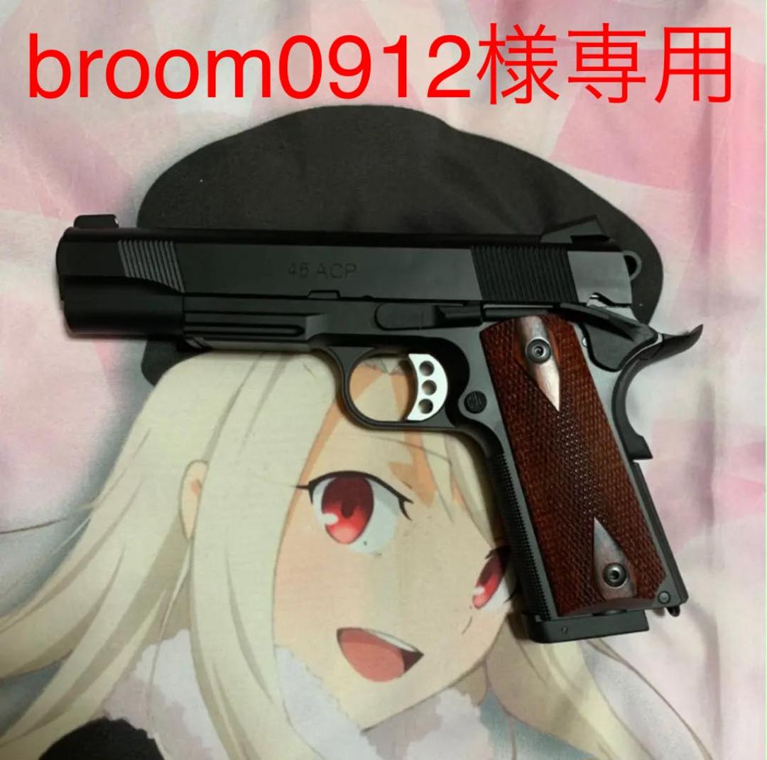 broom0912様専用Carbon8 M45 CQP 3rdロット カスタム品