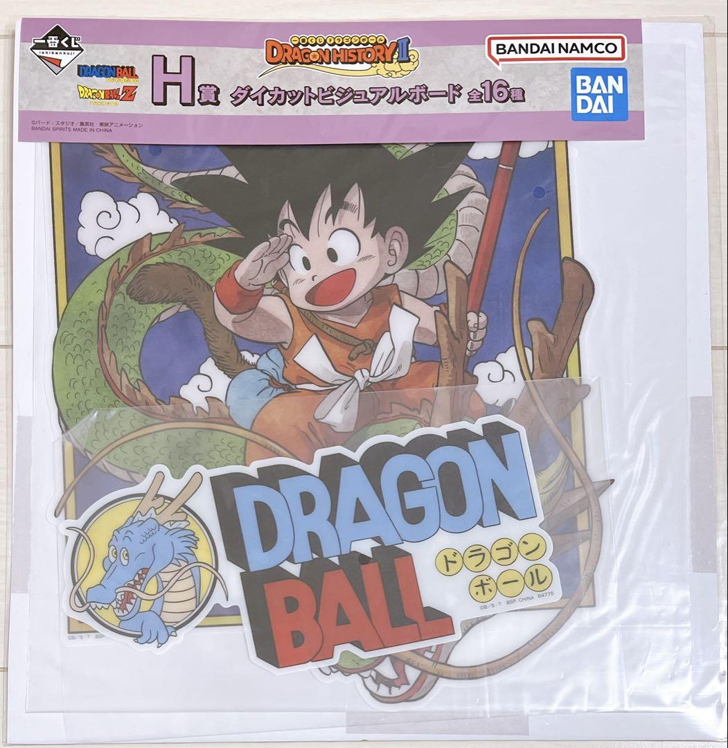 一番くじドラゴンボール H賞ダイカットビジュアルボード全16種 一番くじ ドラゴンボール H賞 ダイカットビジュアルボード 全16