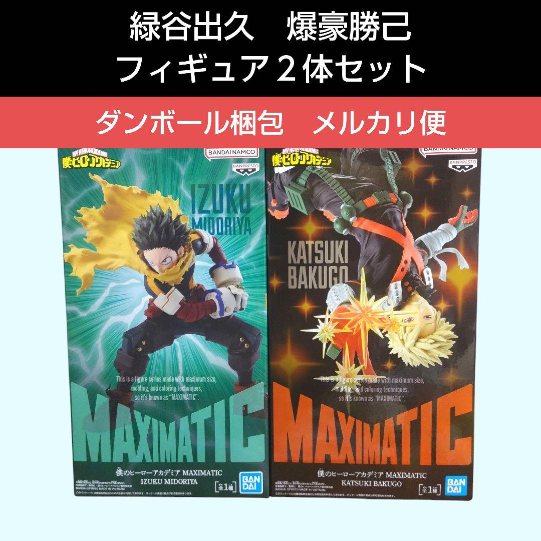 MAXIMATIC 最新フィギュア ルフィ 緑谷出久 各2体 6体セット Amazon.co.jp: 僕のヒーロー*アカデミア MAXIMATIC IZUKU