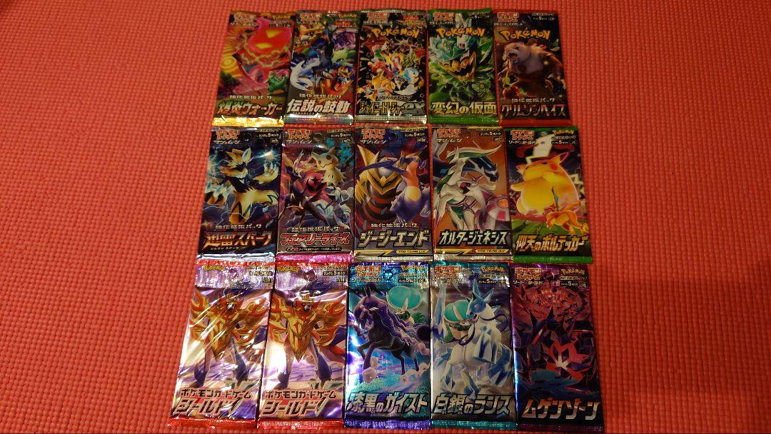 ポケモンカードゲーム　絶版パック　15パック未開封　まとめ売り