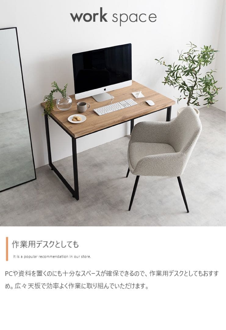 【幅110cm】Moku ダイニングテーブル　オーク/ホワイト