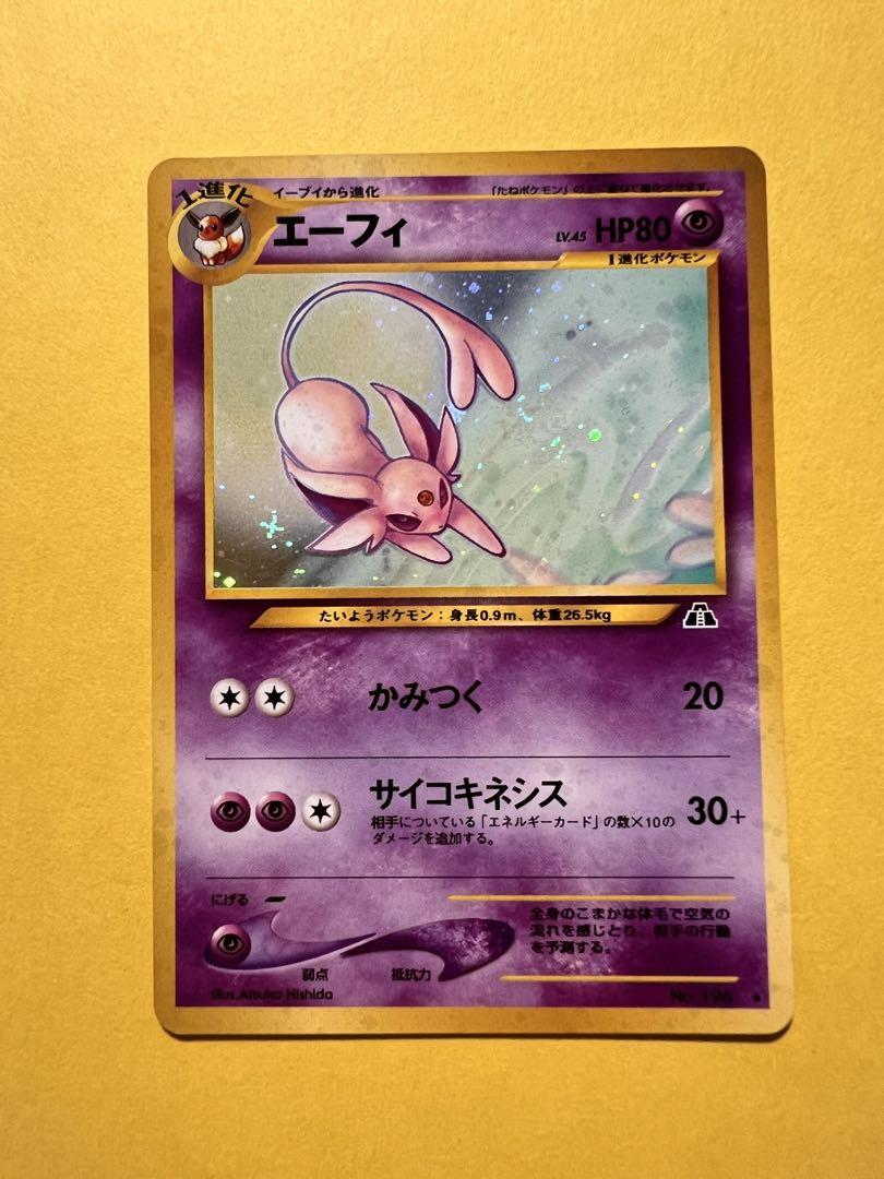 エーフィ HP80 ポケモンカード 1996年　旧裏 旧裏】 エーフィ ポケモンカード - メルカリ