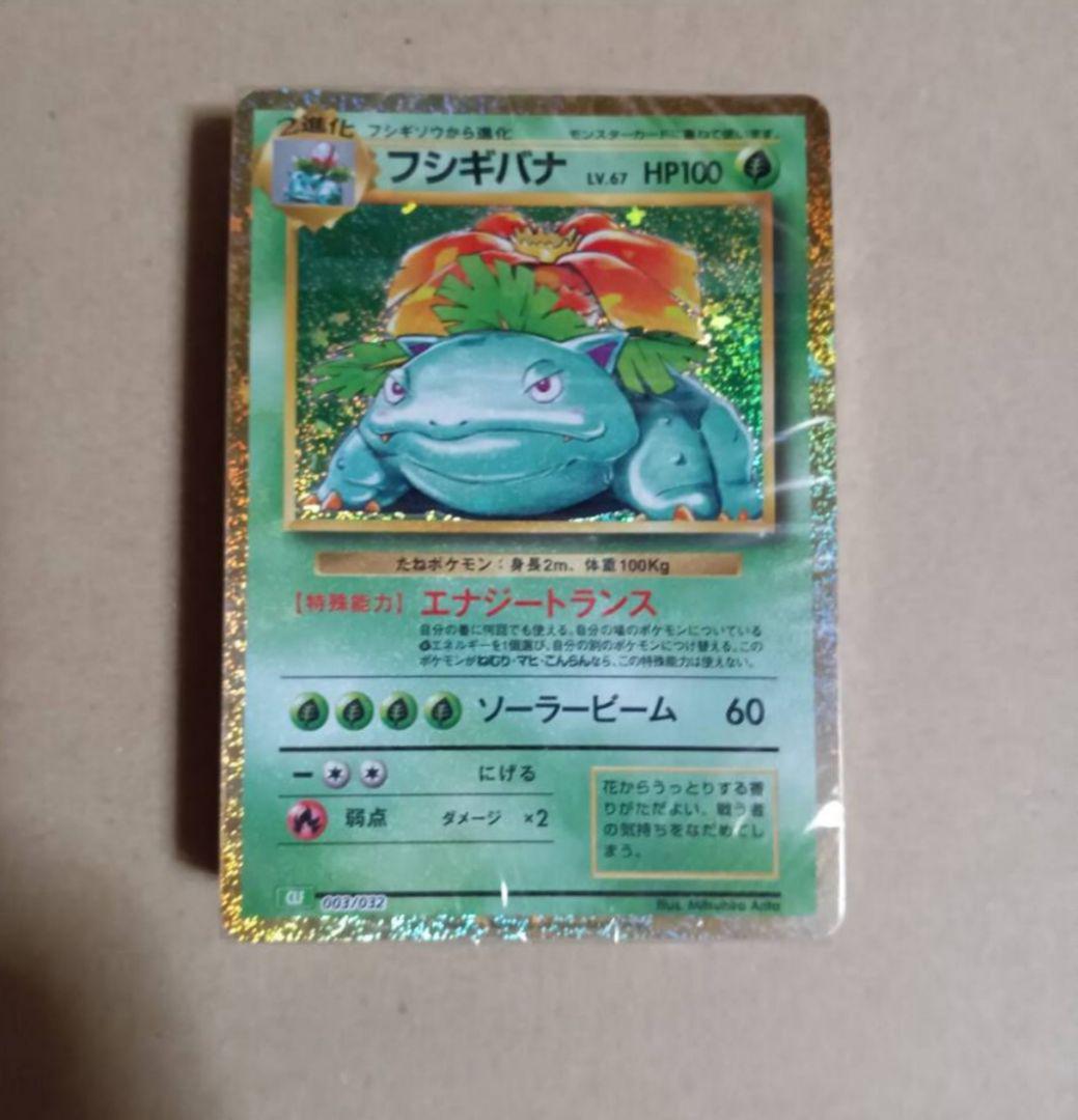イーブイ：ムンク展×ポケモンカードゲーム PROMO SM-Pプロモ