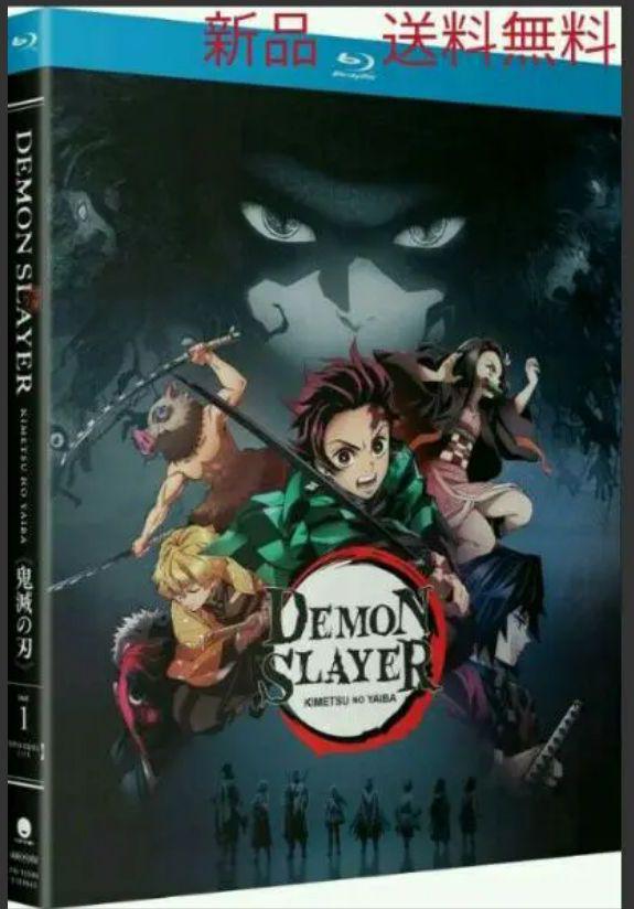 新品 送料無料 鬼滅の刃 ブルーレイ(Blu-ray)パート1 正規品 新品 送料無料 鬼滅の刃 ブルーレイ(Blu-ray)パート1 正規品